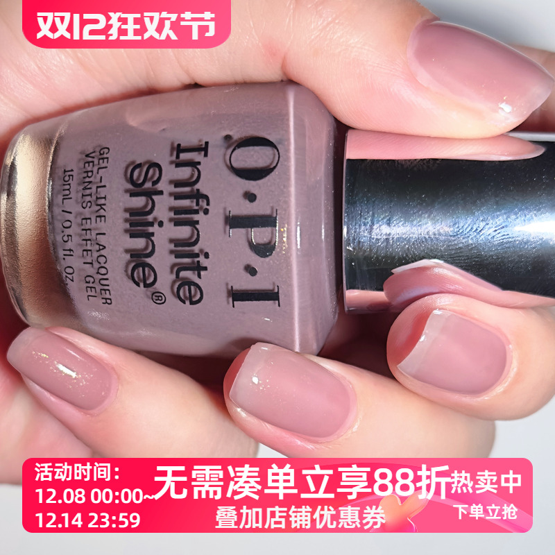 美国OPI甲油微光疗持久快干优雅灰紫粉ISL184 Track Suited Cutie