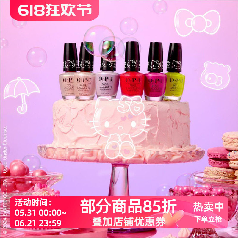 美国opi指甲油 2024新款hello kitty系列偏光粉色限量版售完无补