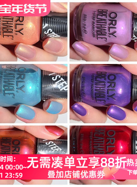 美国ORLY指甲油透气系列 12free 一步式美甲 华丽珠光偏光色