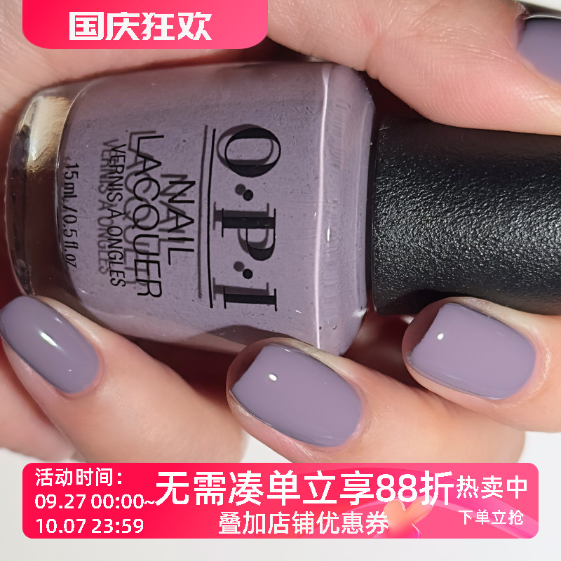 美国OPI指甲油2025秋季 薰衣草灰紫色 F031 Crimp and Proper