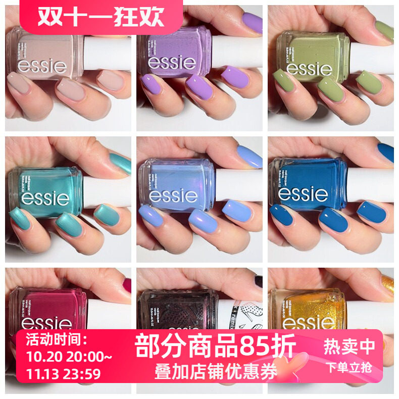 美国ESSIE指甲油彩色快干持久