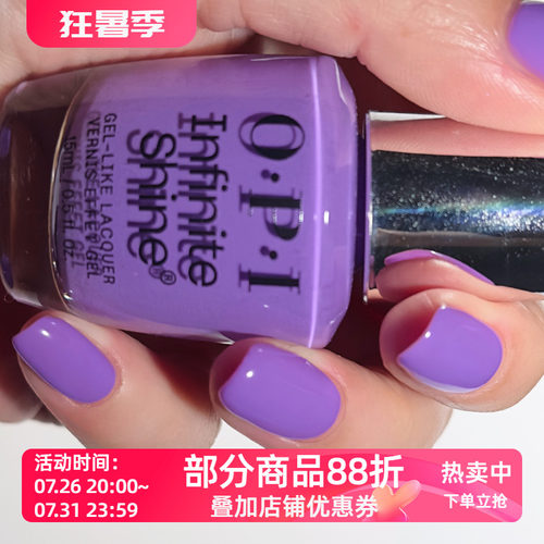 美国OPI指甲油 2026夏季 浓郁葡萄紫 ISL217 Here Plums the Sun