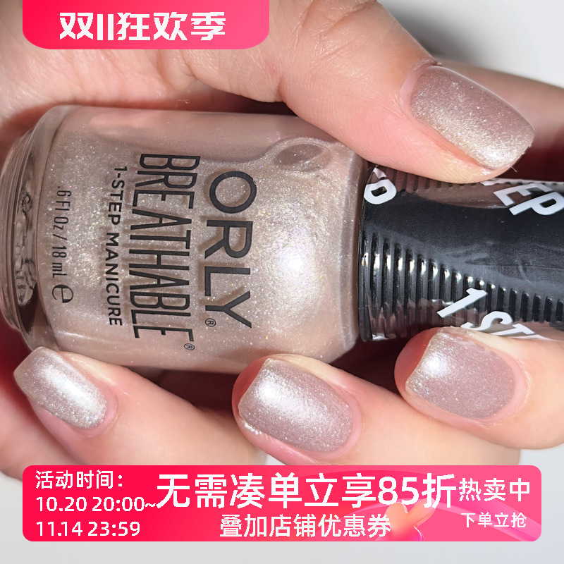 美国ORLY指甲油透气系列12free月光色2060026 LETS GET FIZZ-ICAL