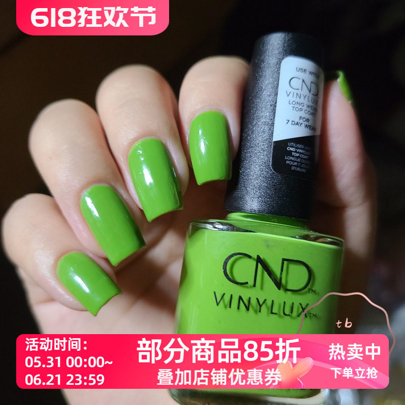 美国CND瑰婷微光疗指甲油 crisp green 牛油果绿 363持久无需烤灯