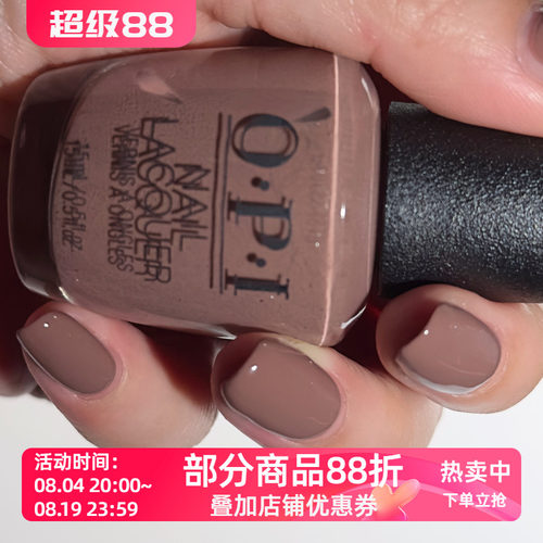 美国opi指甲油N81 Bonfire Serenade马里布灰调裸棕色/可可奶茶色
