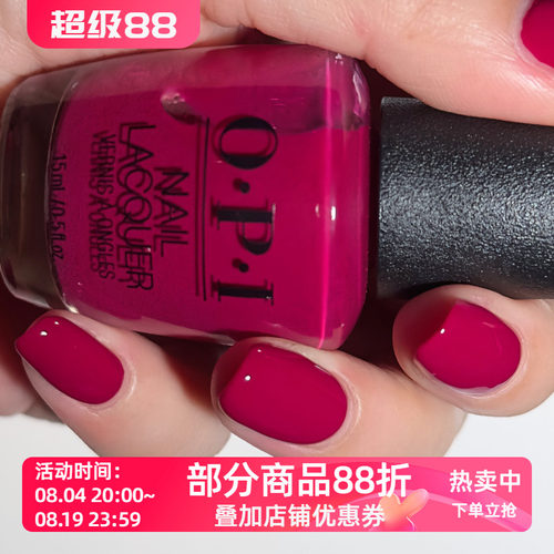 美国OPI指甲油B78 MIAMI BEET带紫调的深树莓红/甜菜玫红成熟优雅