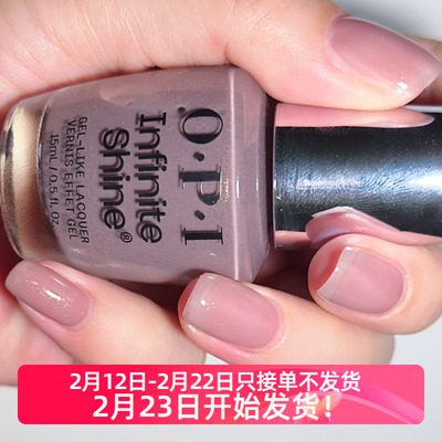 美国OPI甲油微光疗持久快干优雅灰紫粉ISL184 Track Suited Cutie