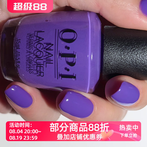 美国OPI指甲油 2026夏季 葡萄紫 S073 Glowin' on Vacay