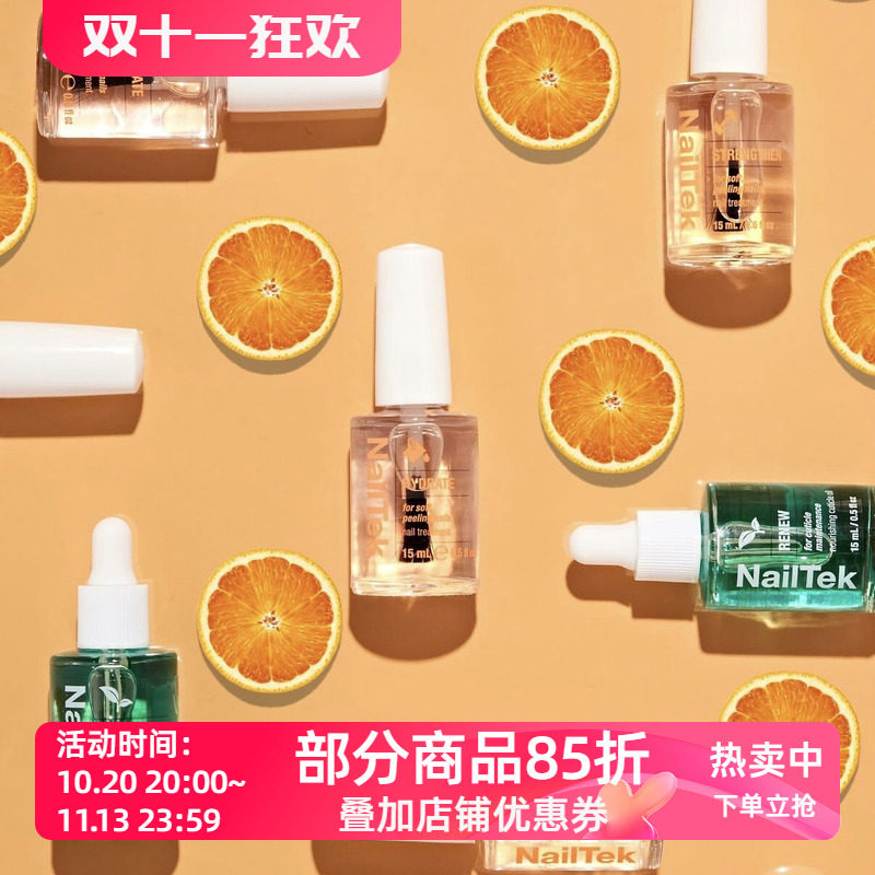 美国NAILTEK护甲油套盒 nail recovery system 指甲修复三件套