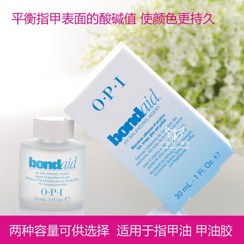 【甲油胶专用平衡剂-粘合剂】美国OPI-Harmony-IBD-ORLY