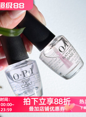 美国OPI指甲油美甲护理底油T10亮油T30护甲持久免烤透明上色