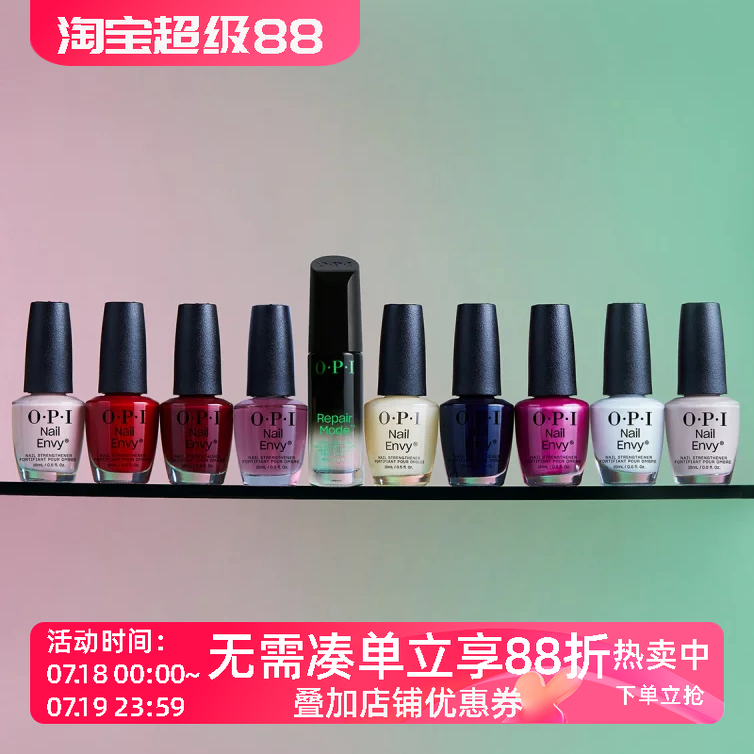 OPI防水不可剥指甲强化剂护甲油