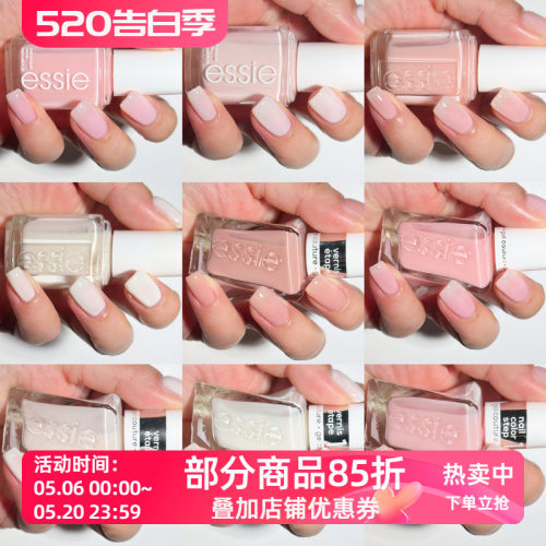 ESSIE微光指甲油果冻冰透色