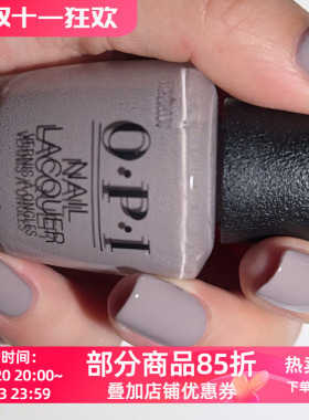 OPI指甲油A61雅致灰褐色免烤持久快干不可剥美甲TAUPE LESS BEACH
