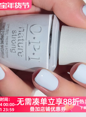 美国OPI甲油植物原料9free 月白蓝 NAT016 Raindrop Expectations