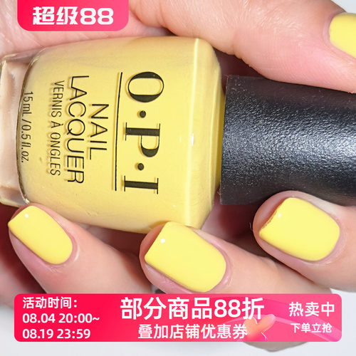 OPI指甲油2025夏季新品S056Daffodil Duck Walk免烤