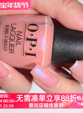 OPI指甲油S79淡水贝壳珠光裸粉色偏光人鱼姬Rosy Future免烤快干
