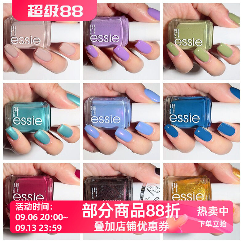 美国ESSIE指甲油彩色快干持久