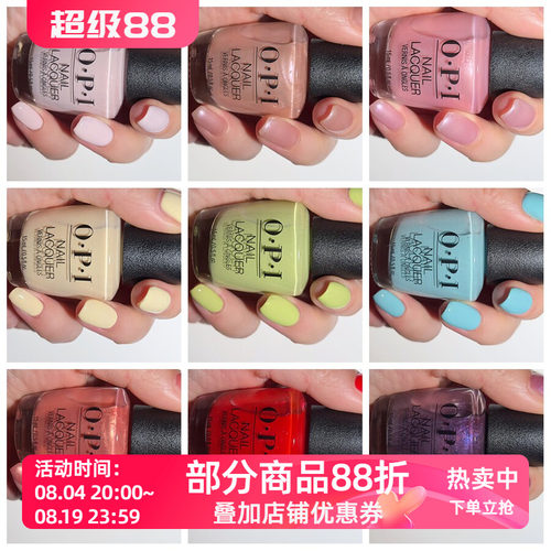 OPI不可剥彩色新品指甲油