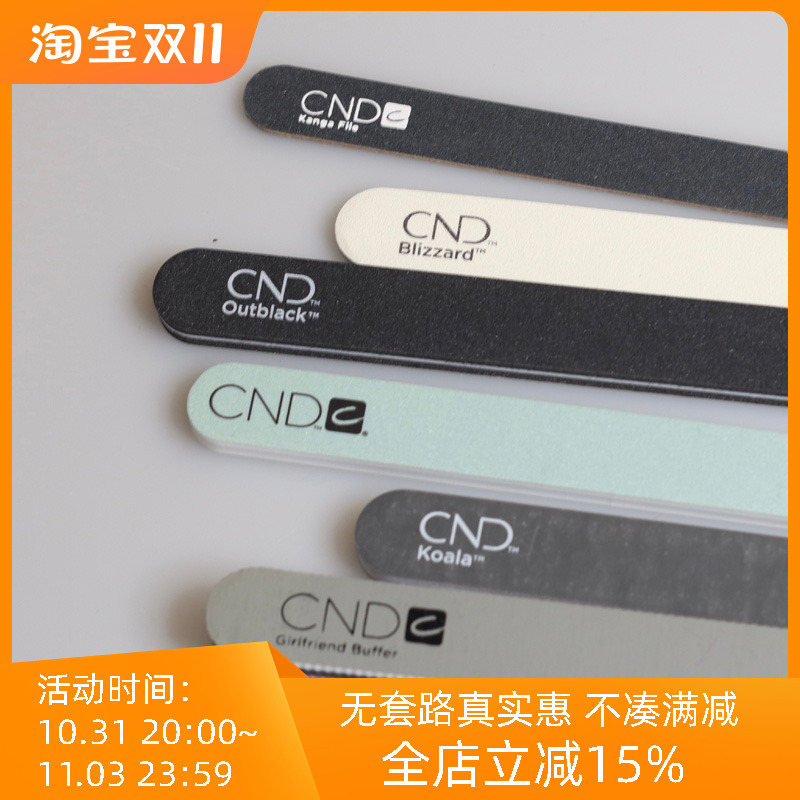 美国 CND磨条 美甲修形 甲油胶打磨 海绵条 砂条 多款任选