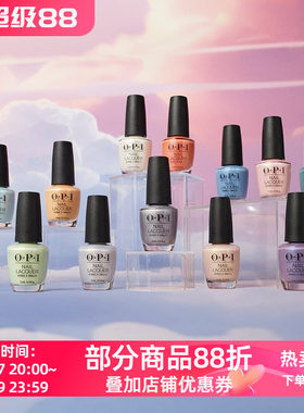 美国OPI指甲油 新品2025春季梦幻系列OPI'm Dreaming