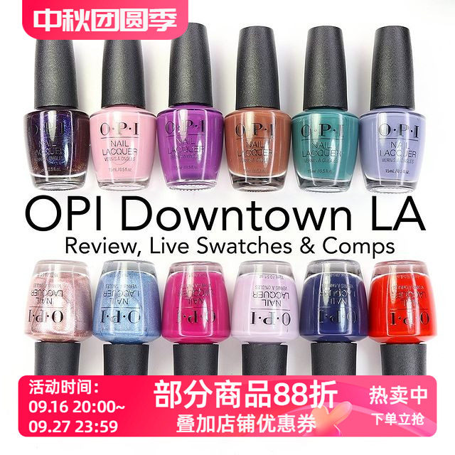 OPI秋冬防水免考指甲油