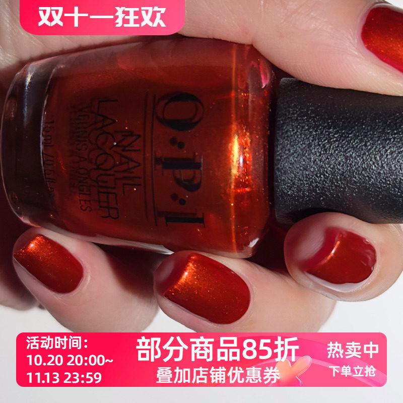 傲碧爱原装OPI指甲油F020 Liquid Fire显白气质持久美甲女脚