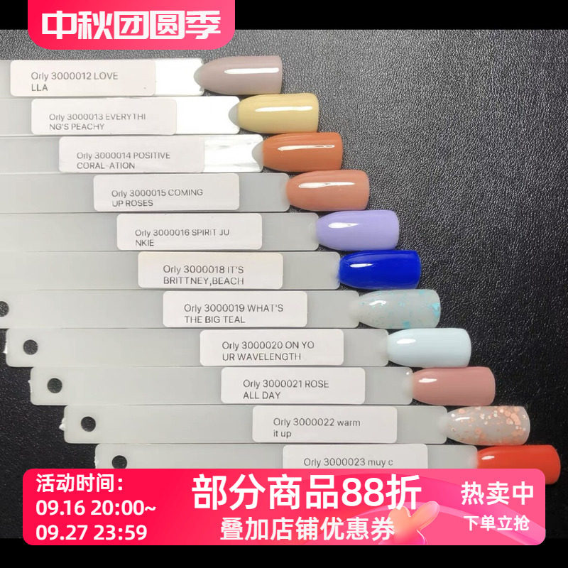 新色可卸甲油胶ORLY需照灯