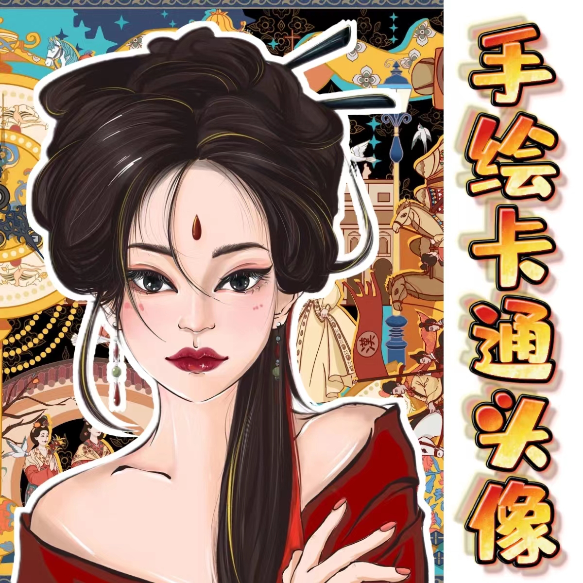 甜橙手绘真人漫画角色写实萌酷简约水彩涂鸦风照片转手绘插画头像
