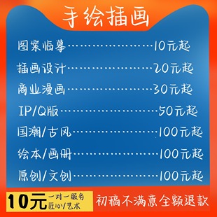 插画设计手绘卡通人物头像代画商业动漫包装定制文创国潮绘本图标