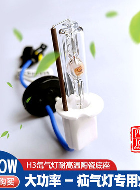 顶点氙气夜钓灯360W大功率黑坑H3疝气灯泡钓鱼灯头渔具新装备暖光