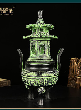 古青铜器 熏香炉 塔形香炉盘香炉高炉客厅家居饰品厂家直销