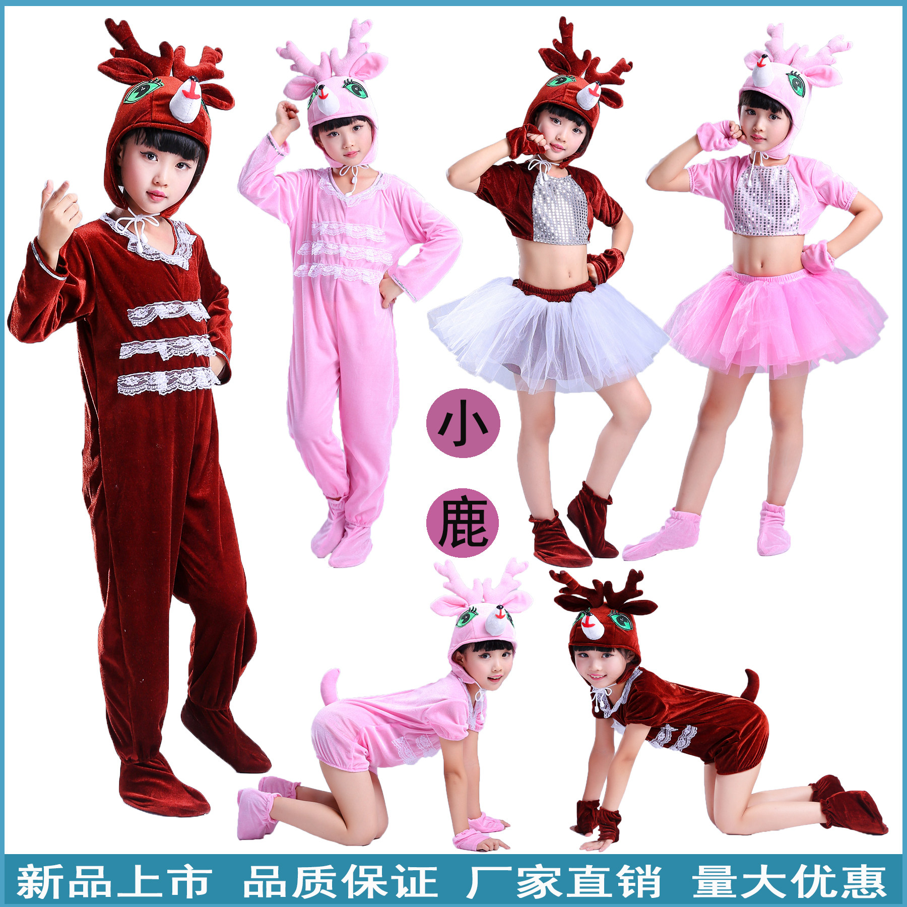 男女通用中性风麋鹿老虎演出服