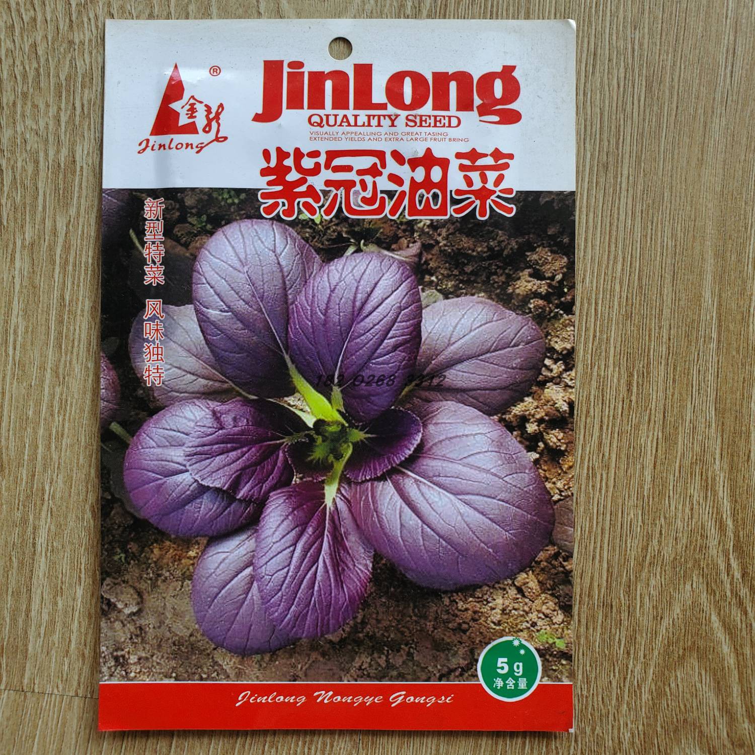 紫色油菜种子多种规格