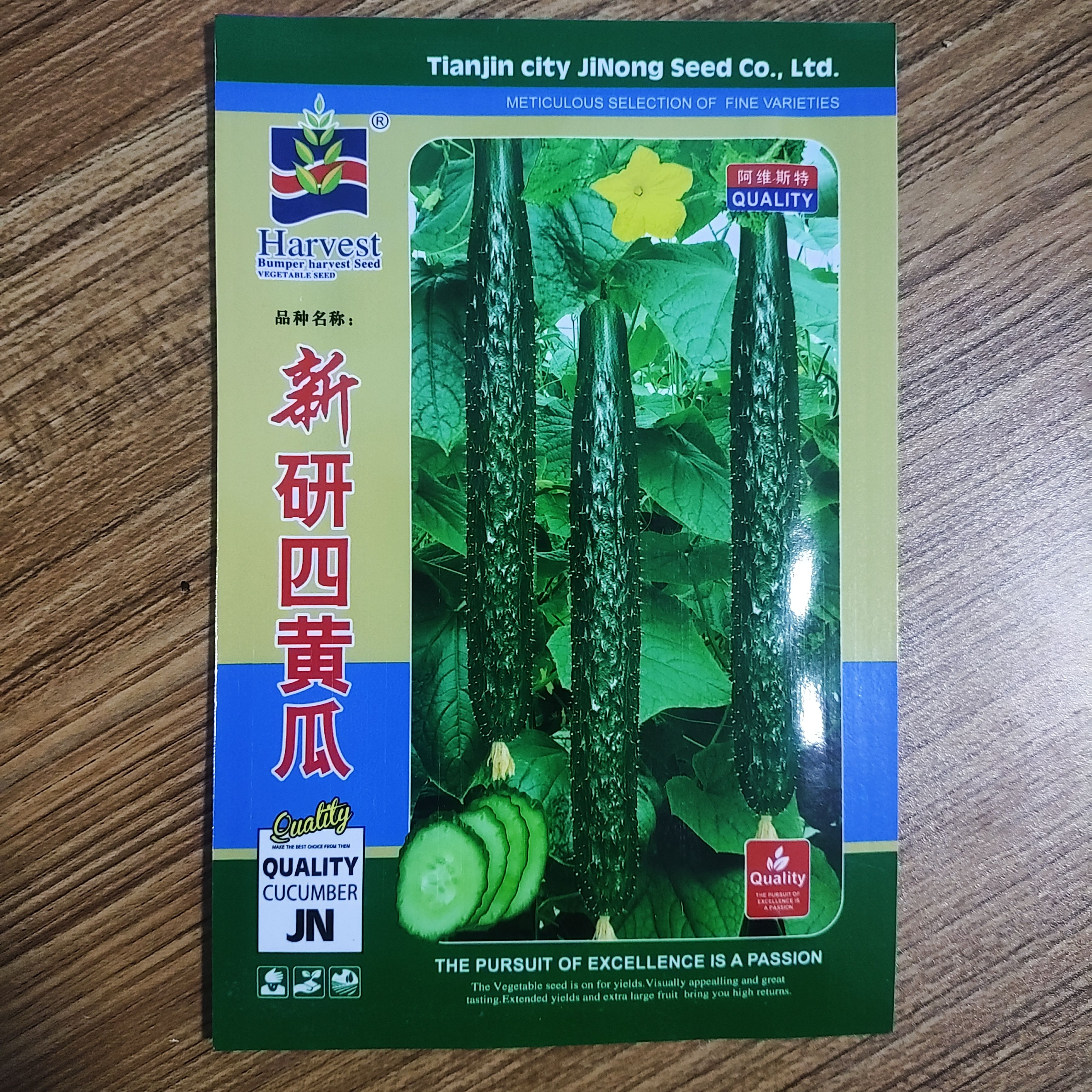 新津研四号 黄瓜种子种籽子孑早熟绿瓤有光泽密刺春夏秋季抗霜霉