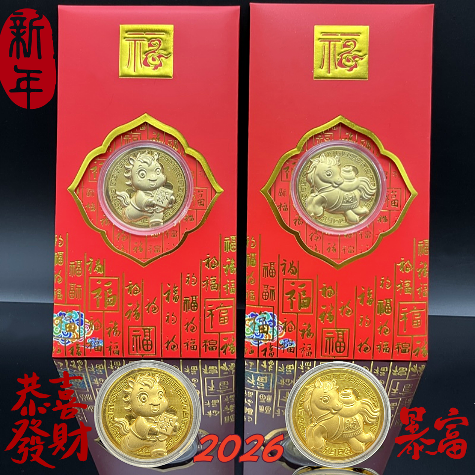 2026马上有钱仿金箔金币红包利是封马上发财开运币红包封新年礼品