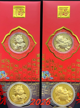 2026马上有钱仿金箔金币红包利是封马上发财开运币红包封新年礼品