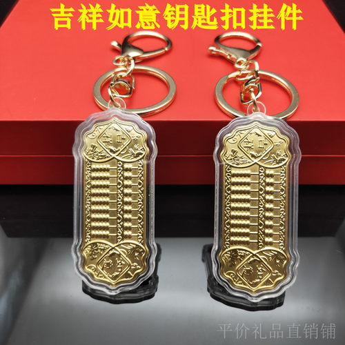 足金如意算盘吊坠吉祥如意钥匙扣
