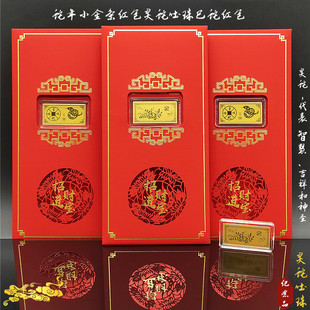 2025蛇年十二生肖招财进宝吉祥生肖巳蛇 灵蛇吐珠小金条红包礼品