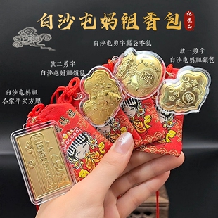 仿金箔勇字锁包白沙屯妈祖锦囊方形挂牌保平安祈福锦囊结缘小礼品