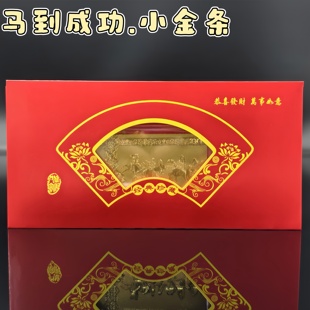 2026马年贺岁仿金箔小金条摆件生肖马纪念金币金钞票红包礼盒套装