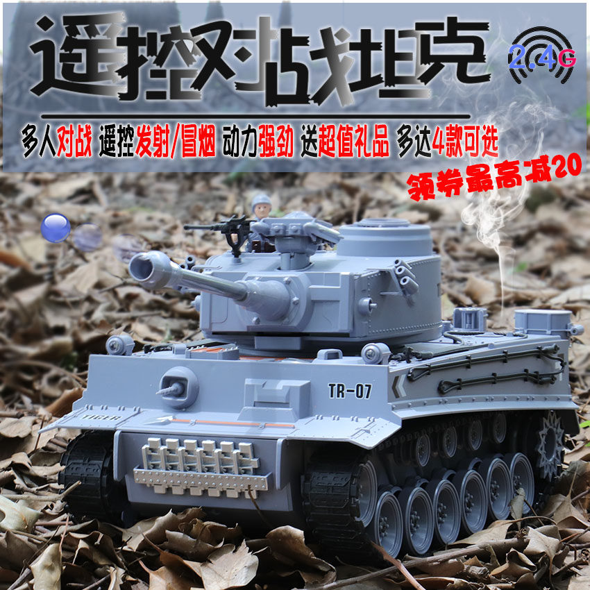 遥控坦克车履带式对战发射充电虎式模型大越野儿童坦克玩具可开炮|ruв категории игрушка/коляска/головоломка/блоки/модель, электрический/пульт дистанционного управления/инерции/заводная игрушка, электрический/пульт машина - от Buy2taobao.com для оказания профессиональной услуги покупки агента Taobao
