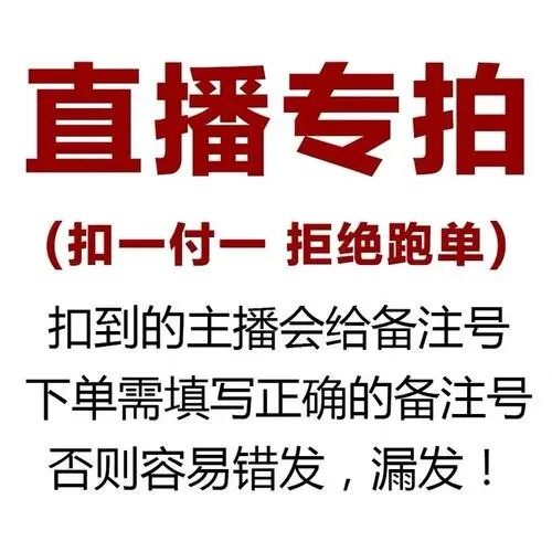 直播间专拍链接特价diy布料手工面料网纱看好下单，不退不换。
