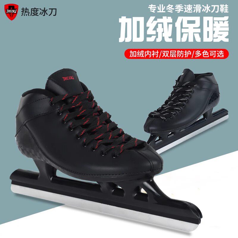 热度保暖速滑刀鞋定码滑冰鞋