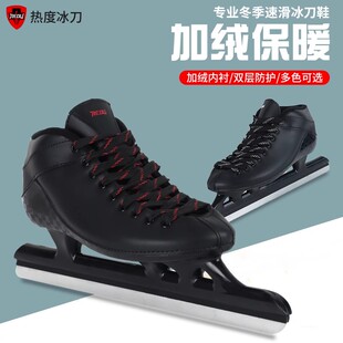 热度大道速滑冰刀鞋一体塑型短道冰鞋成人定位速度滑冰鞋溜冰鞋