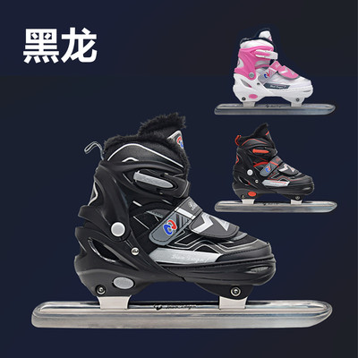 速滑冰刀鞋黑龙儿童调码保暖冰鞋