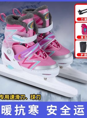 滑艺冰刀鞋男女儿童初学成人专业保暖可调码溜冰滑冰鞋球刀速滑刀