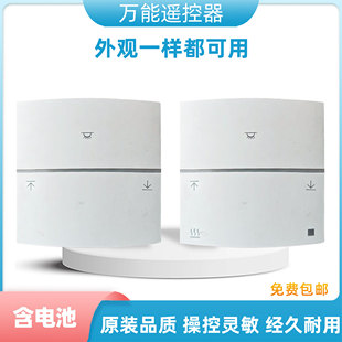 邦先生专用款配套电动晾衣架遥控器通用型发射器控制器