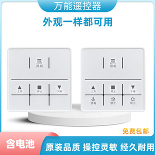 适用于卡瑞琪电动晾衣架万能通用盼盼卡贝