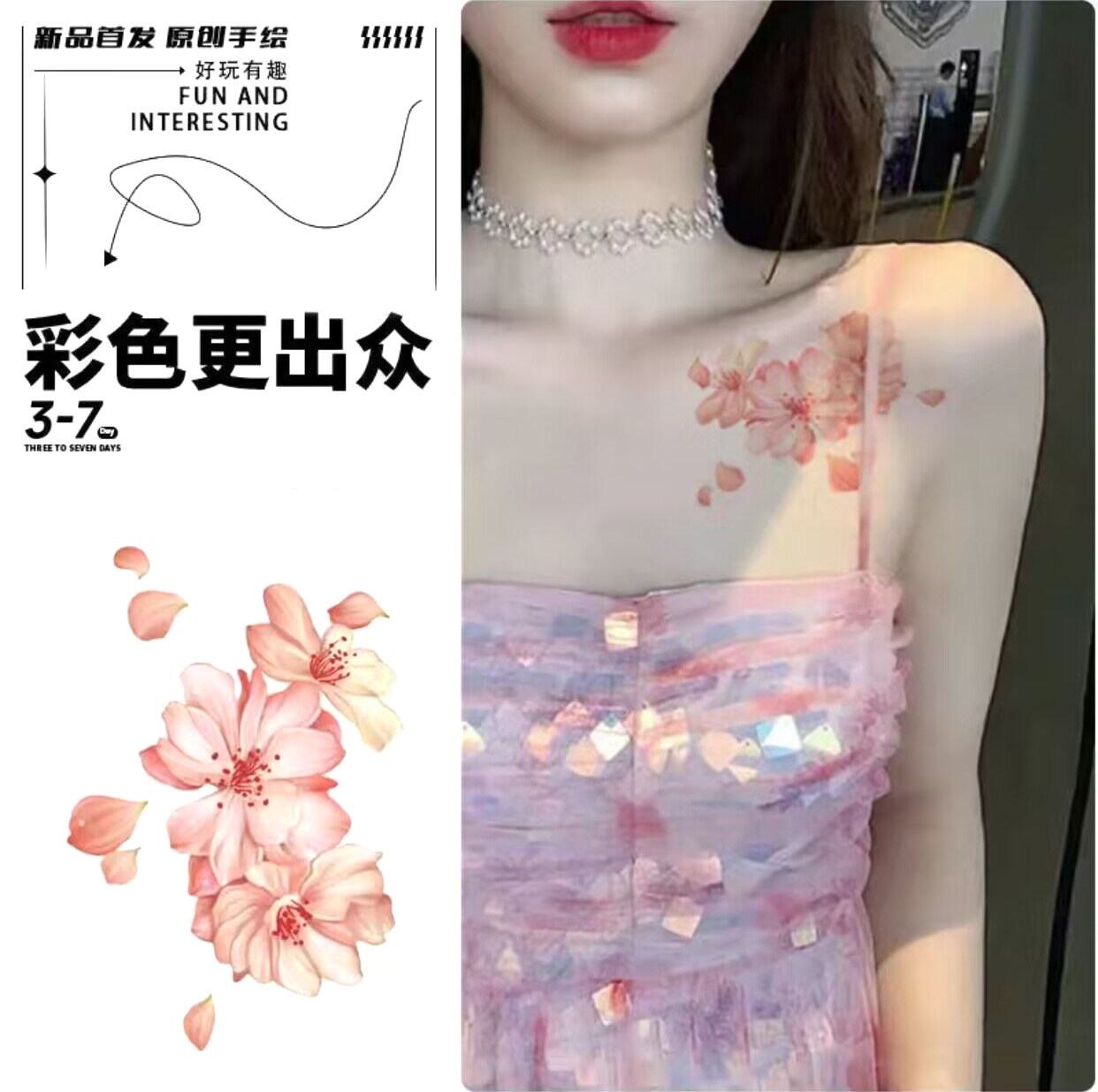 梨花凋落 少女心彩色纹身贴锁骨手臂花臂防水日系辣妹 甜酷